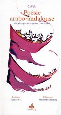 Poésie arabo andalouse