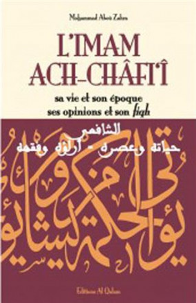 L'Imam Ach Châfi'î: Sa vie et son époque, ses opinions et son fiqh 