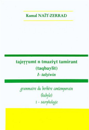 Grammaire du berbère contemporain tome 1: morphologie