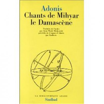 Chants de Mihyar le Damascène précédés de l'espace d'Adonis par Guillevic