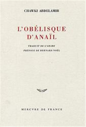 L'obélisque d'Anaïl
