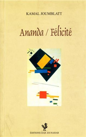 Ananda/Félicité (arabe français)