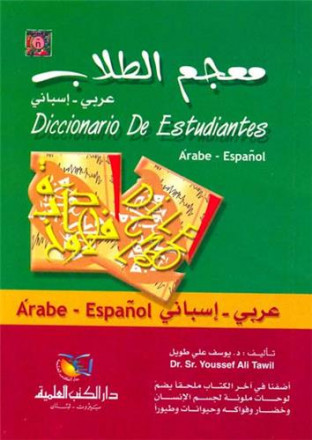 Diccionario de estudiantes (arabe/espagnol)