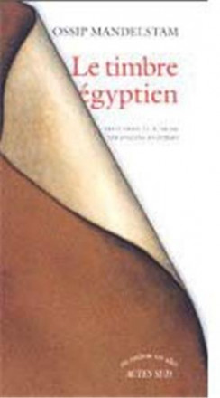 Le timbre égyptien 