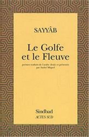 Le golfe et le fleuve