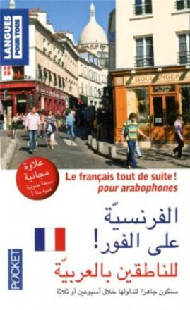 Le français tout de suite ! pour arabophones