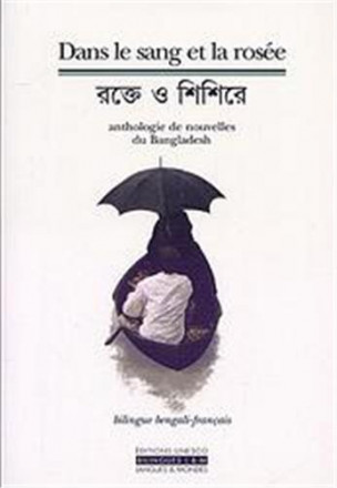 Dans le sang et la rosée