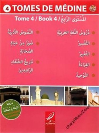 Méthode d'apprentissage de langue arabe utilisée à l'université de Médine tome 4