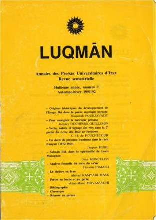 Luqman huitième année n°1 automne hiver 1991 92