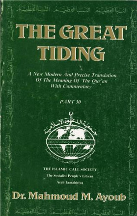 The great tiding: interpretation of juz' 'amma, the last part of the qur'an