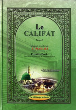 Califat tome 3 : l'imamat califat de l'imam Ali (psl) 1ère partie: généralités des principes de son gouvernement