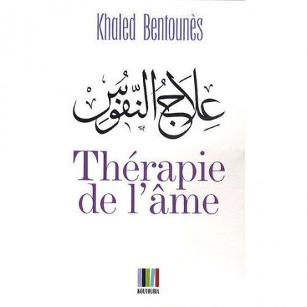 La thérapie de l'âme