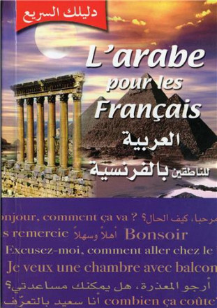 L'arabe pour les français