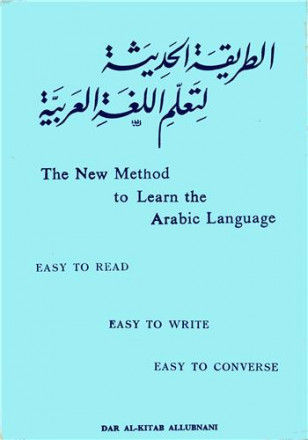 The new méthode to learn the arabic language