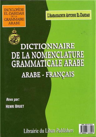 Dictionnaire de la nomenclature grammaticale arabe (arabe français)