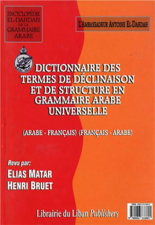 Dictionnaire des termes de déclinaison et de structure en grammaire arabe universelle