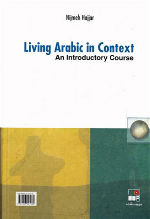 Living arabic in context, an introductory course