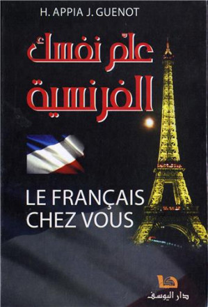 Le français chez vous 