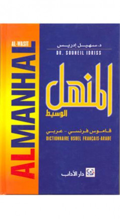 Al Manhal al wasit dictionnaire usuel français arabe