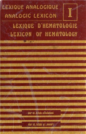 Lexique analogique, lexique d'hématologie arabe anglais français