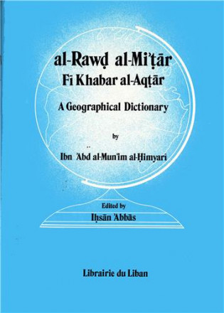 Al rawd al mitar fi khabar al aqtar, a geographical dictionary