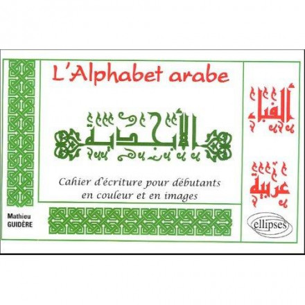 Alphabet arabe cahier d'écriture pour débutants en couleurs et en images