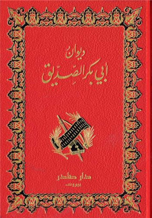 Diwan Abou Bakr al Siddik