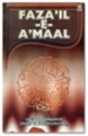 Faza'il el a'maal (français)