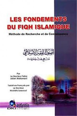 Les fondements du fiqh islamique