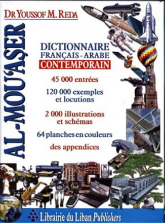 Al mou'aser: dictionnaire français arabe contemporain
