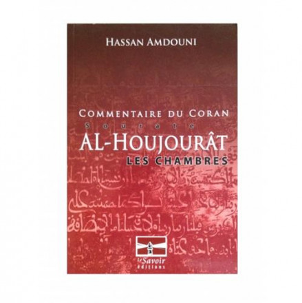 Commentaire du Coran (sourate al houjourat, les chambres)
