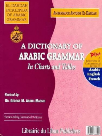 A dictionary of arabic grammar in charts and tables / dictionnaire de la grammaire arabe (avec tableaux et schemas)