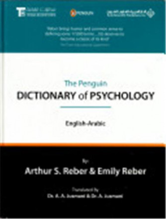 Dictionnary of psycology english arabic
