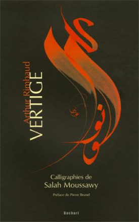Vertige