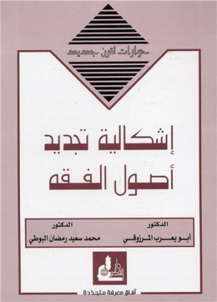 Admonitionfor the neglectful