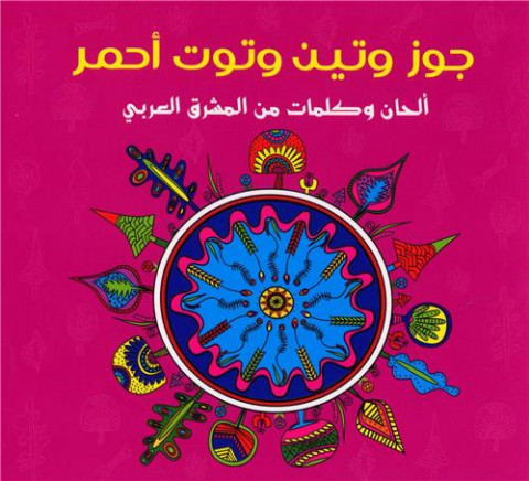 Sélection of prophétique hadiths & muhammadan wisdoms