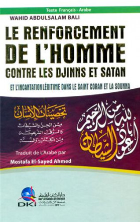 Le renforcement de l'homme contre les djinns et Satan