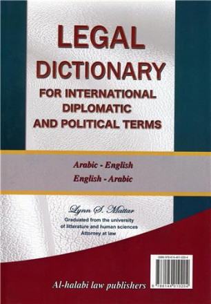 Legal dictionary for international diplomatic and politial terms (arabic english / english arabic)