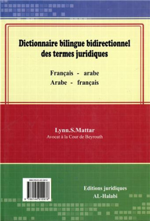 Dictionnaire bilingue bidirectionnel des termes juridiques (français arabe / arabe français)