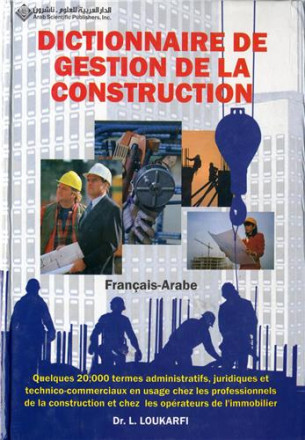 Dictionnaire de gestion de la construction (français / arabe)