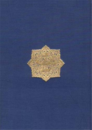 Le Shah Nameh ou le livre des rois (persan avec traduction française) 7 tomes