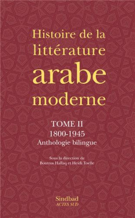 Histoire de la littérature arabe moderne t2