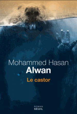 Le castor ( Prix de la littérature arabe )