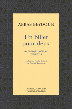 Un billet pour deux - Anthologie poétique 2010-2019