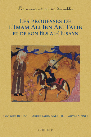 Les prouesses de l’Imam Ali Ibn Abi Talib et de son fils al-Husayn 