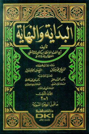 البداية والنهاية 1/8 - لونان