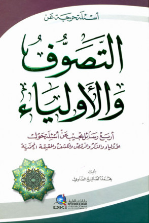 أسئلة حرجة عن التصوف والأولياء (أربع رسائل تجيب عن أسئلة حول الأولياء والذكر والرقص) 