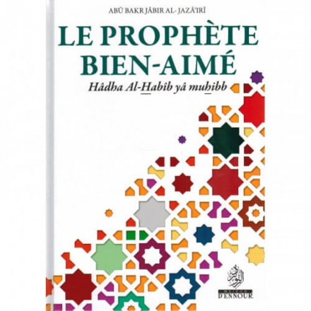 Le Prophète bien-aimé (Maison d'Ennour)