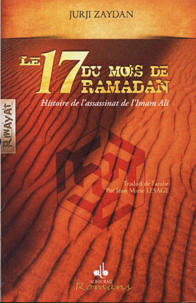 17 du mois de Ramadan - Histoire de l'assassinat de l'Imam Alî