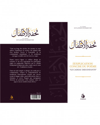 L'explication concise du poème Le cadeau des enfants Tuhfat al atfal